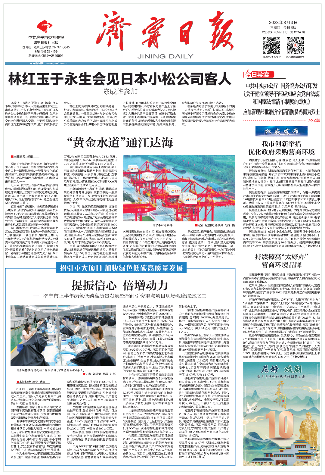 拼搏在线官方网站-拼搏（中国）
日报2.png