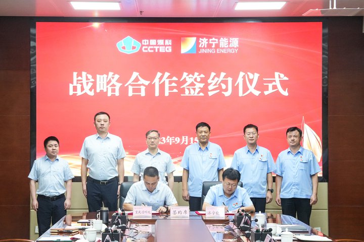 十年合作，再启新程！拼搏在线官方网站-拼搏（中国）
能源与中煤科工拼搏在线官方网站-拼搏（中国）重庆研究院签署战略合作协议