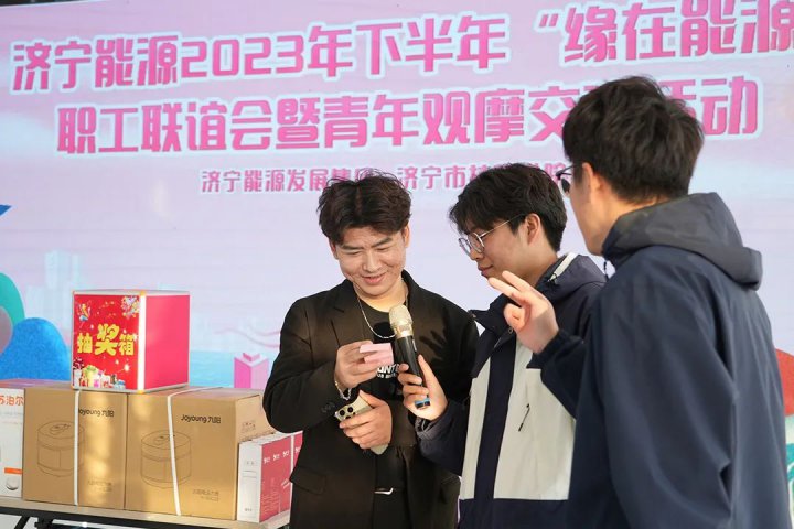 拼搏在线官方网站-拼搏（中国）
能源与拼搏在线官方网站-拼搏（中国）
市技师学院联合举办“缘在能源”职工联谊会暨青年观摩交流活动