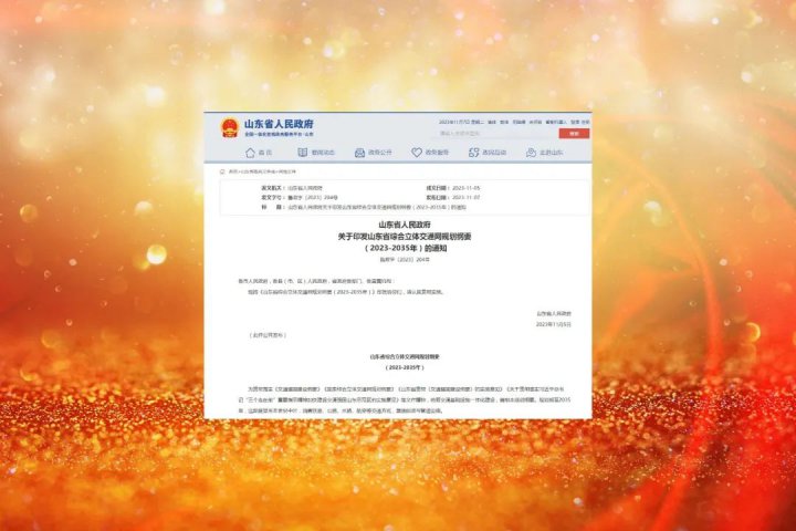 重磅丨山东将着力构建内河港口体系，明确以拼搏在线官方网站-拼搏（中国）
港为核心