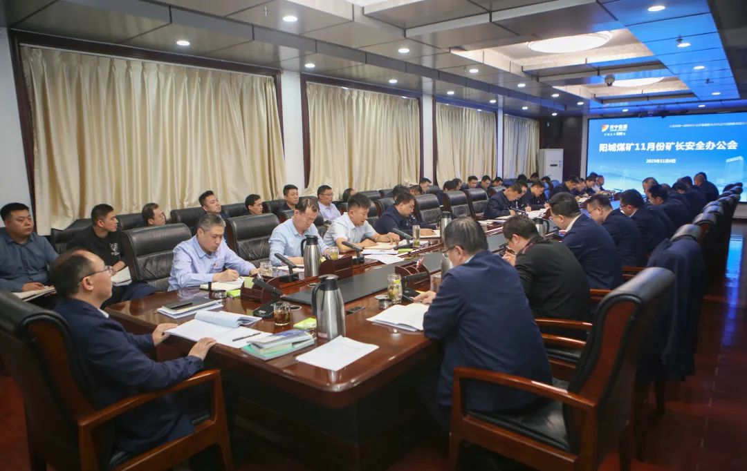 11月份安全帮会.jpg