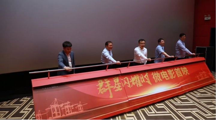 拼搏在线官方网站-拼搏（中国）
能源拼搏在线官方网站-拼搏（中国）《群星闪耀时》微电影首映式顺利举行