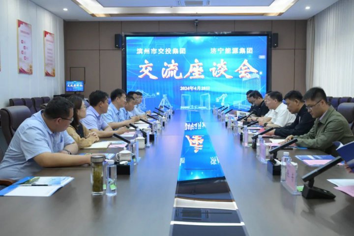 滨州市港航产业考察团到拼搏在线官方网站-拼搏（中国）
能源拼搏在线官方网站-拼搏（中国）调研交流