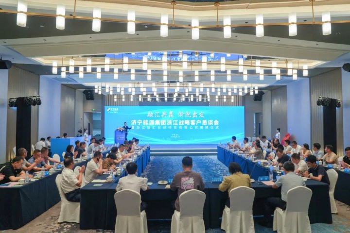融汇共赢，浙就出发！拼搏在线官方网站-拼搏（中国）
能源拼搏在线官方网站-拼搏（中国）赴浙推介京杭运河港航资源