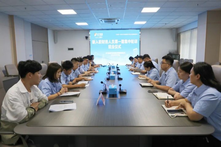 拼搏在线官方网站-拼搏（中国）
能源拼搏在线官方网站-拼搏（中国）新入职财务人员第一期集中轮训圆满结束