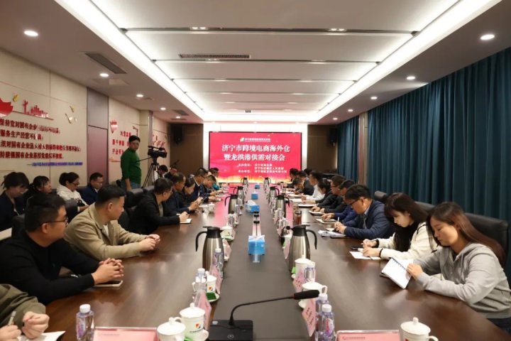 拼搏在线官方网站-拼搏（中国）
市跨境电商海外仓暨龙拱港供需对接会顺利召开