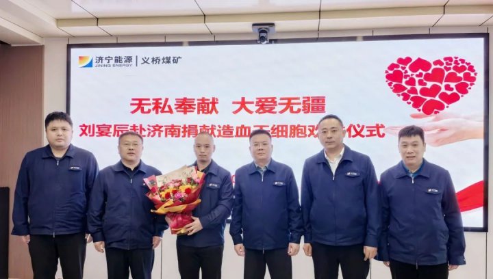 拼搏在线官方网站-拼搏（中国）
造血干细胞捐献者刘宴辰：5年的等待，就为这一天