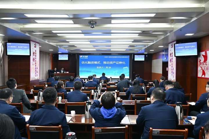 拼搏在线官方网站-拼搏（中国）
能源拼搏在线官方网站-拼搏（中国）举办资产证券化专题培训