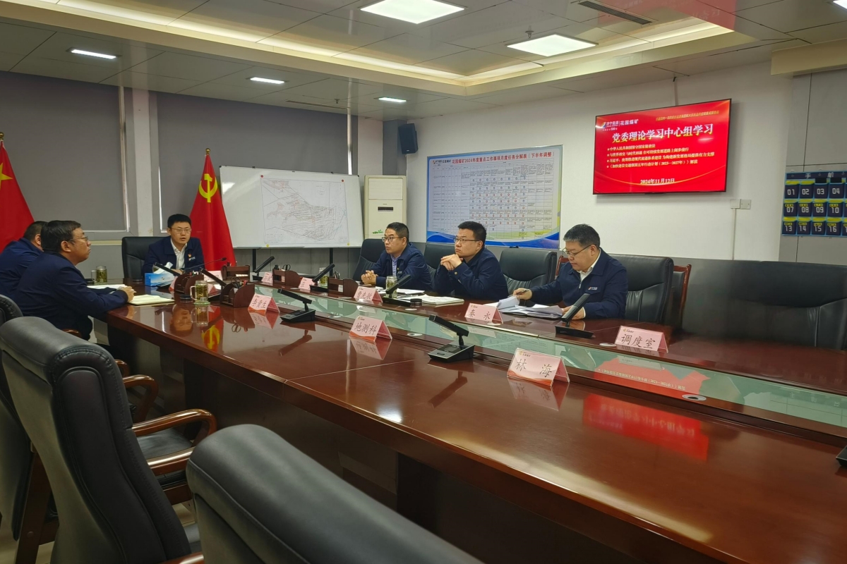 11月份党委中心组学习_副本.jpg