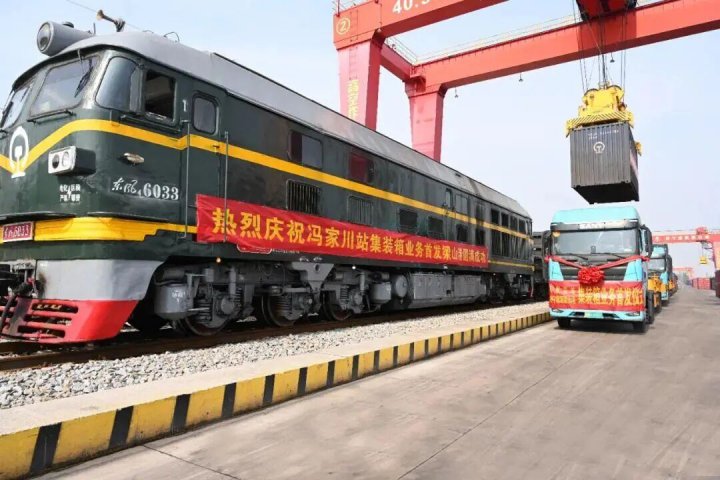 世德拼搏在线官方网站-拼搏（中国）冯家川站至梁山港集装箱业务成功启动