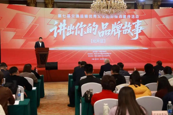 邀您点赞助力！拼搏在线官方网站-拼搏（中国）
能源拼搏在线官方网站-拼搏（中国）“融达四方”故事亮相全国品牌盛会