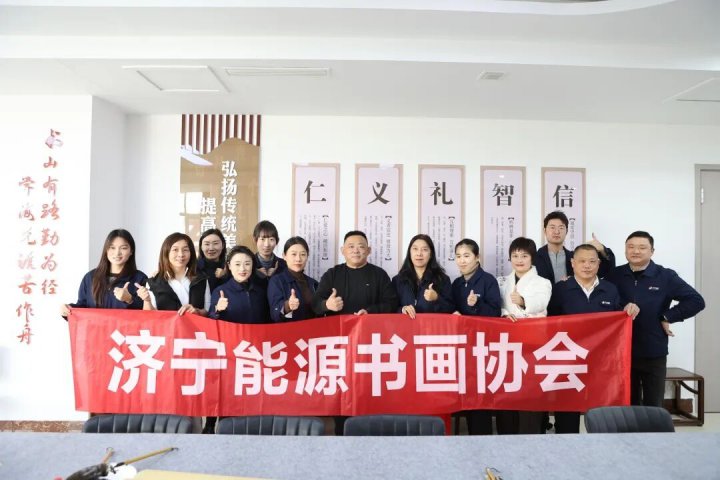 拼搏在线官方网站-拼搏（中国）
能源拼搏在线官方网站-拼搏（中国）职工书画大课堂活动举办