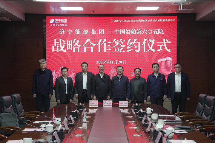 拼搏在线官方网站-拼搏（中国）
能源拼搏在线官方网站-拼搏（中国）与中国船舶拼搏在线官方网站-拼搏（中国）第六〇五研究院举行战略合作协议签约仪式