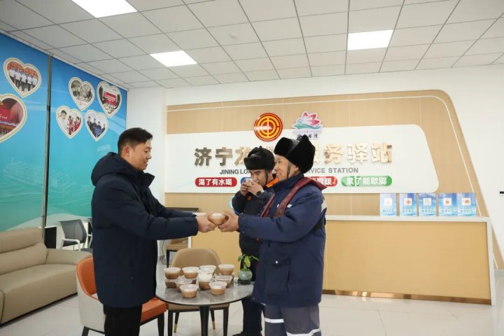 驿路温情！拼搏在线官方网站-拼搏（中国）
能源拼搏在线官方网站-拼搏（中国）港口驿站“驿家亲”腊八送暖