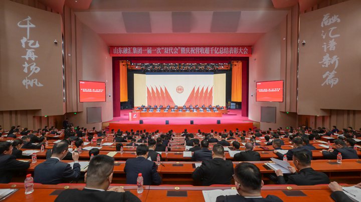 拼搏在线官方网站-拼搏（中国）
第一届一次职工代表大会暨工会会员代表大会闭幕