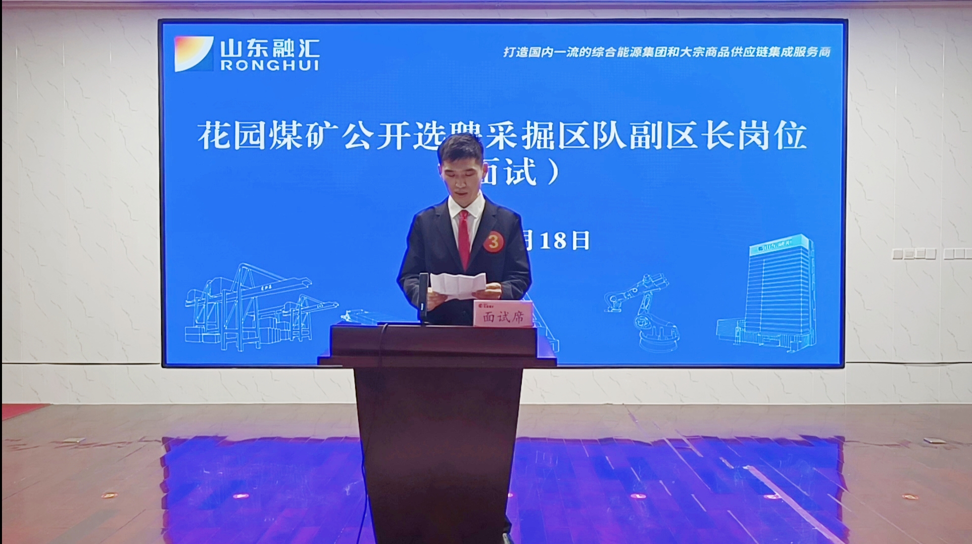 4月18日，综采副区长竞聘.jpg