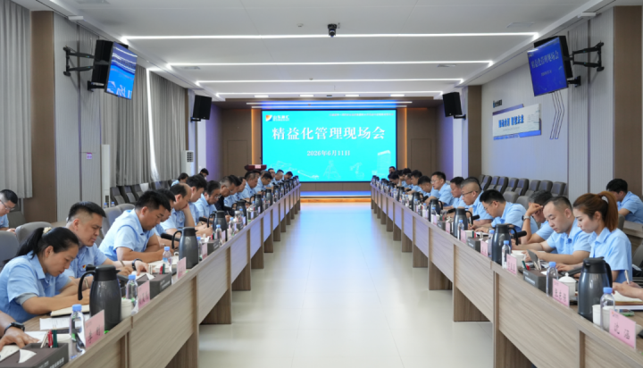拼搏在线官方网站-拼搏（中国）
召开精益化管理现场会