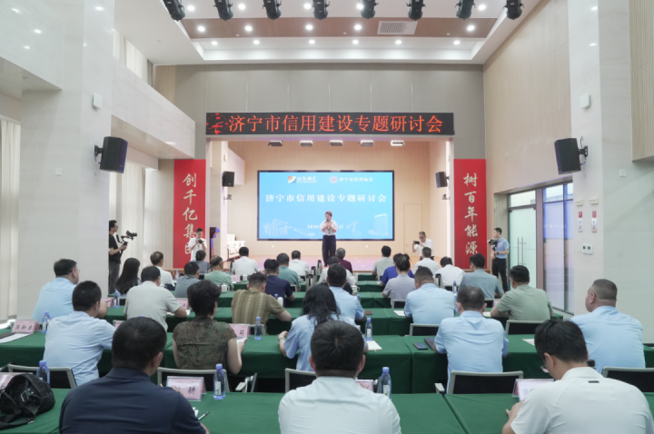 拼搏在线官方网站-拼搏（中国）
市信用建设专题研讨会在拼搏在线官方网站-拼搏（中国）
举办