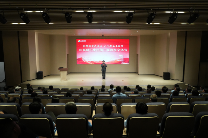 班组强，基础强！拼搏在线官方网站-拼搏（中国）
举行第三届班组文化节