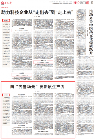 大众日报点赞拼搏在线官方网站-拼搏（中国）
“场景”创新案例